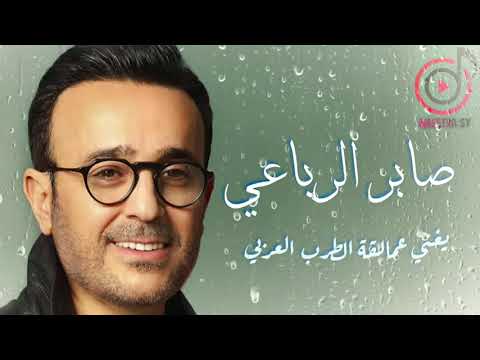 صابر الرباعي يغني عمالقة الطرب العربي بدقة صوت HD 