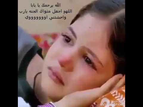 الله يرحمك يا بابا حبيبى 