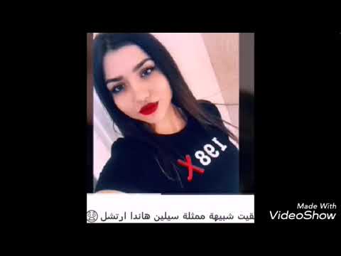 احلى صور سيلين اغنية رائعة 