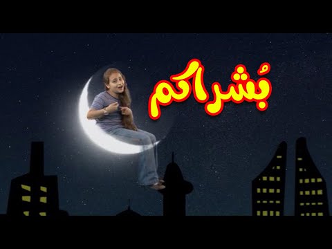 بشراكم طيور بيبي Toyor Baby 