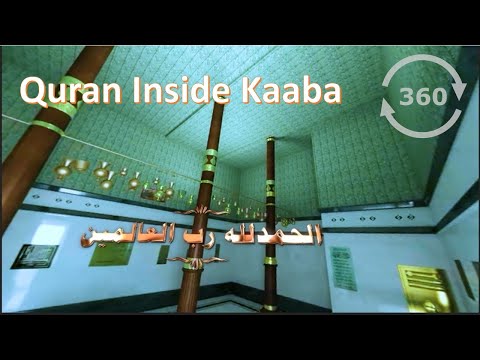 القرآن 360 داخل الكعبة 4K 