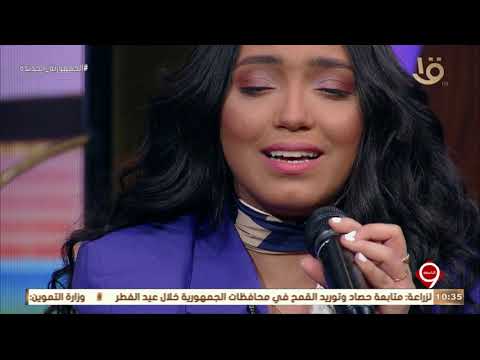 التاسعة الفنانة نغم صالح تبدع في غناء سافر حبيبي وداخل يودعني لـ وائل الفشني 