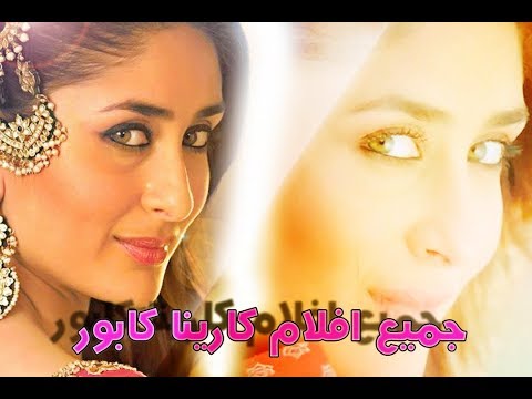 جميع افلام كارينا كابور من عام 2000 حتي 2018 All Films By Kareena Kapoor From 2000 To 2018 