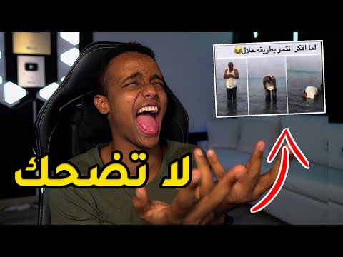 إذا ضحكتني أعطيك بلستيشن 5 تفعيل القوة الجديدة 