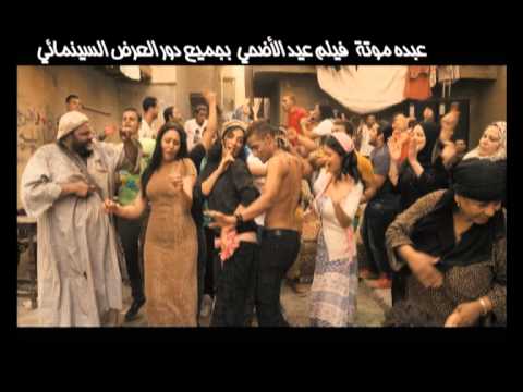 أغنية فيلم عبده موتة محمد رمضان 