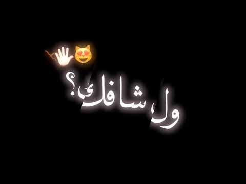 اغاني قصيرة ستوريات تصميم شاشه سوداء بدون حقوق ادعمنا لايك اشتراك تفعيل جرس 