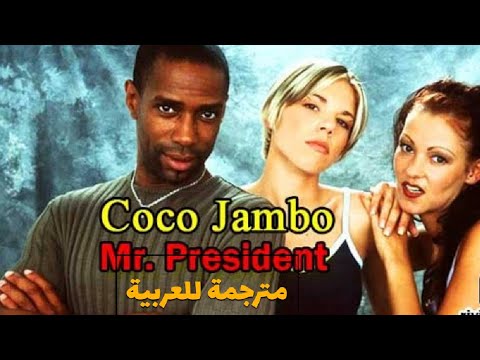 اغنية كوكو جامبو مترجمة كاملة Coco Jamboo 