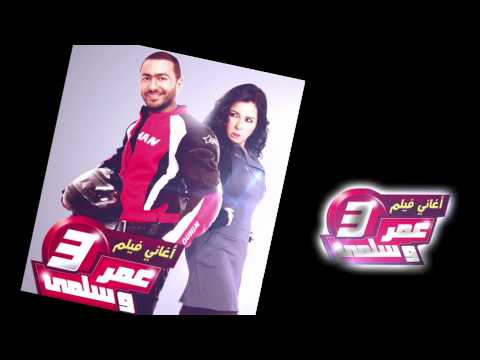 Garah Eih Ya 3eny Tamer Hosny جري ايه يا عيني تامر حسني 