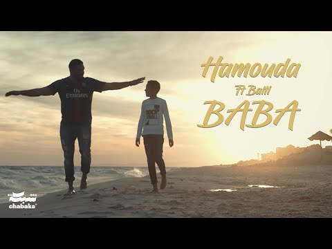 Hamouda Ft Balti Baba Official Music Video حمودة وبلطي بابا 