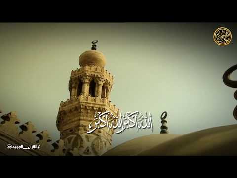 الأذان الموحد الذى كان يرفع من مساجد القاهرة عام 2010 بصوت القارئ عبد الناصر حرك جوده عاليه 