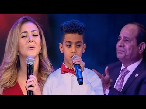 تأثر الرئيس السيسي بغناء طفل من ذوي القدرات الخاصه مع الفنانه دنيا سمير غانم في اغنية نفس الحروف 