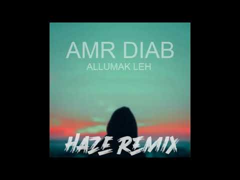 Amr Diab Allumak Leh H A Z E Remix عمرو دياب ألومك ليه 