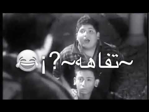 انت اسمك ايه ياض تفاهه اي تفاهه ومالك فخور كدا ليه اومال لو اسمك اشرف كنت قولتها ازاي 