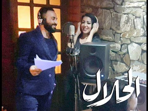 بالحلال يا معل م دويتو احمد سعد و سمية الخشاب مسلسل بالحلال 2017 