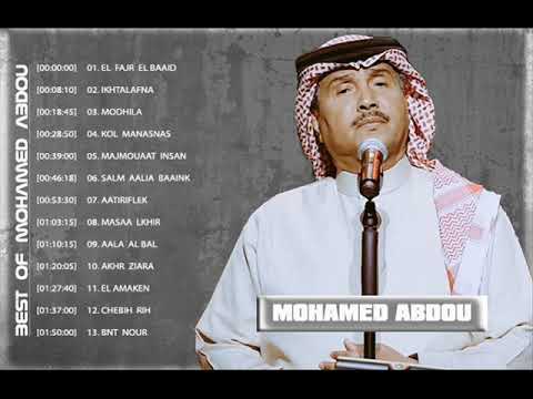 The Best Of Mohamed Abdou Ll اجمل اغاني محمد عبده 