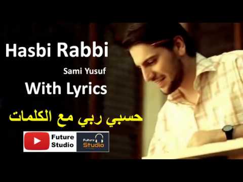 Sami Yusuf Hasbi Rabbi English Arabic Lyrics Subtitle سامي يوسف حسبي ربي مع الكلمات 