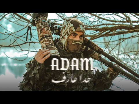 Adam Hada Aaref Official Music Video آدم حدا عارف 