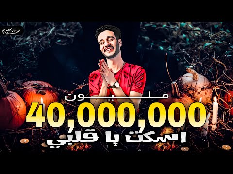 مهرجان اسكت يا قلبي انت اللي جايب لي مصايب غناء اسلام نبوى 2020 Eslam Nabwy 
