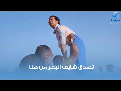 تصدق شايف البحر من هنا 