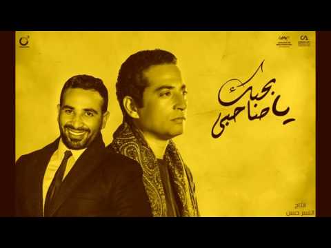 احمد سعد كلمات بحبك يا صاحبى من مسلسل يونس ولد فضة رمضان 2016 