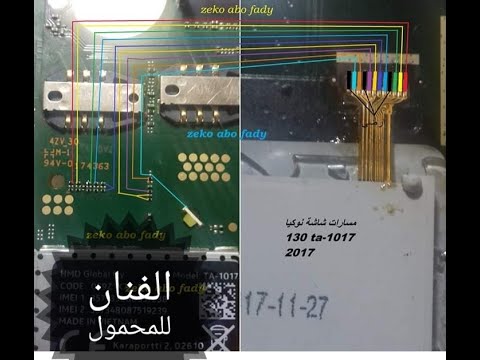 حل مشكله الشاشه البيضاء نوكيا 1017 الحل النهاي بيانات شاشه نوكيا 150نيو 1017 قناة Ahmed Morad 