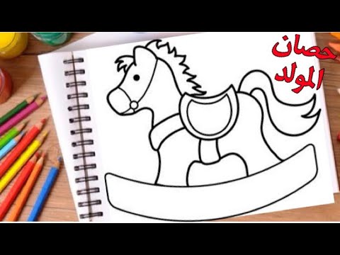 تعلم رسم حصان المولد ٢٠٢٠خطوه بخطوه رسم سهل رسم للمولد النبوى الشريف 