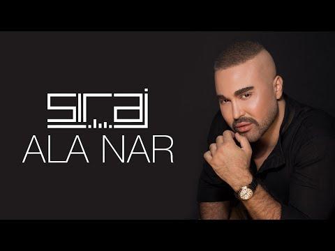 Siraj Ala Nar Official Music Video سراج على نار 