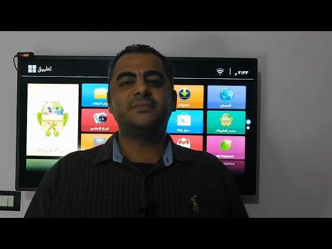 شرح قوائم شاشة يونيون اير سمارت اندوريد وكيفية توصيل الموبايل عليها UNIONAIRE SMART TV LED 