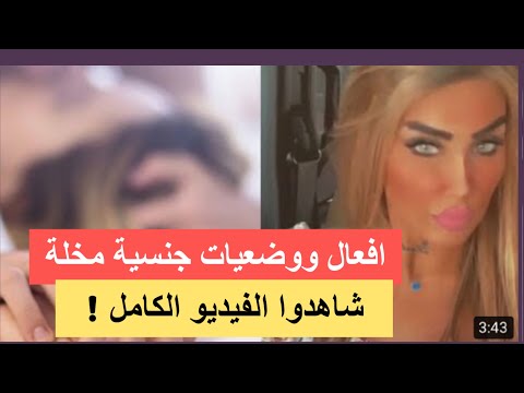 مقطع بيبي بوشهري الكامل 