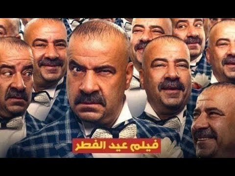 محمد سعد اللمبي فيلم محمد حسين 2020 