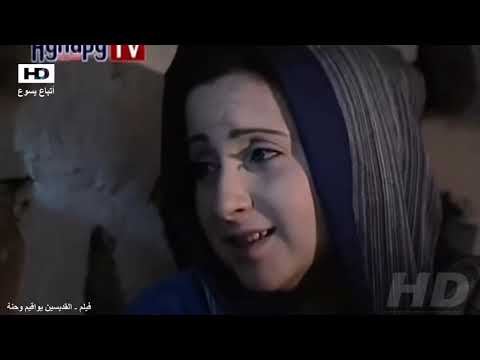 فيلم يواقيم وحنة ام العذراء مريم 