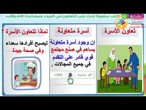 حل تدريبات كتابة مطوية لغة عربية الصف الثالث الابتدائي المنهج الجديد 2021 