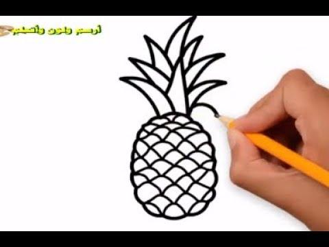 كيف ترسم اناناس للاطفال Learn How To Draw Pineapple 