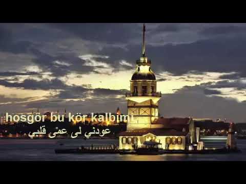 اجمل أغنية تركية مترجمة للعربية لا تتركني وترحل 