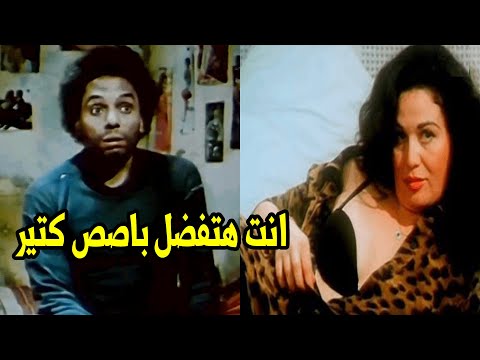 لا ده احنا جامدين اوي عادل امام مقدرش يمسك نفسه اول ما شاف الهام شاهين 