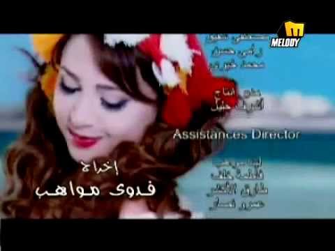 Eman Samir La Keda Wala Keda إيمان سمير لا كدة ولا كدة 