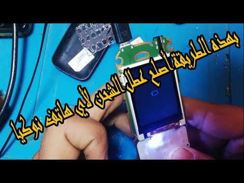 Charge Problem Solution Nokia TA 1114 RM 1134 TA 1010 TA 1034 