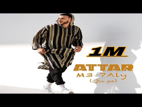 Attar RamyElmasry M3 7aly Official Music Video EXCLUSIVE 2022 عطار مع حالي 2022 